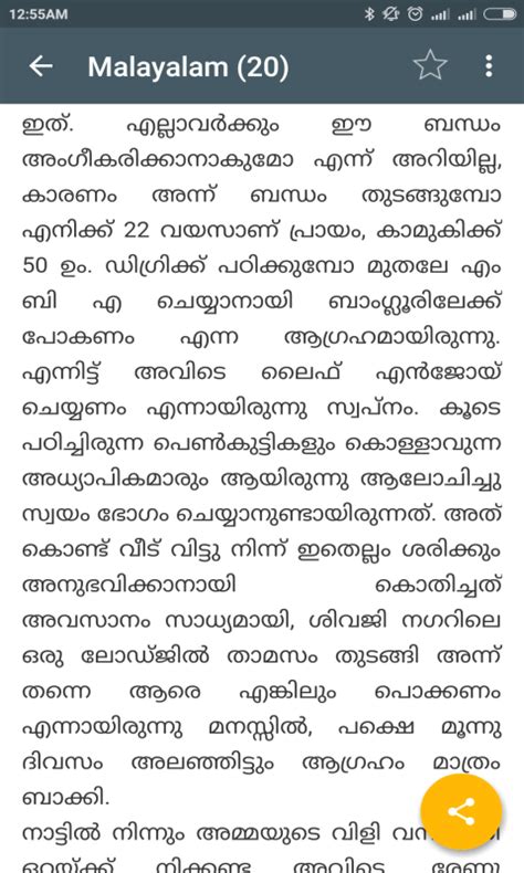 new malayalam kambikathakal|The big collection of malayalam kambi stories in pdf format. – .